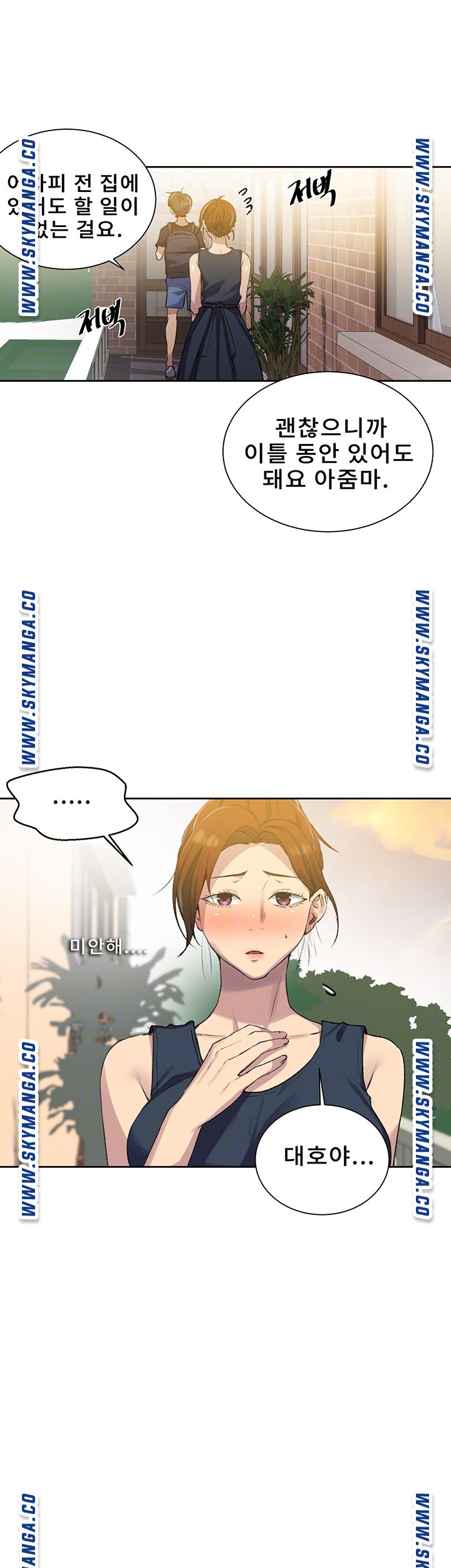 Secret Class Raw Chapter 81 image 5