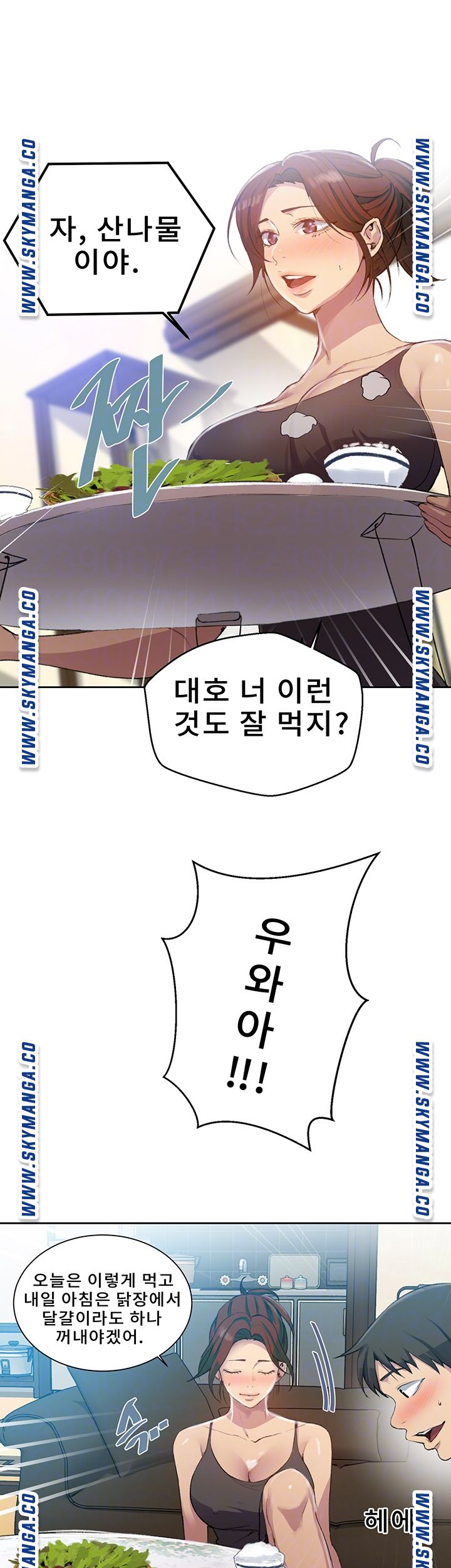Secret Class Raw Chapter 81 image 7