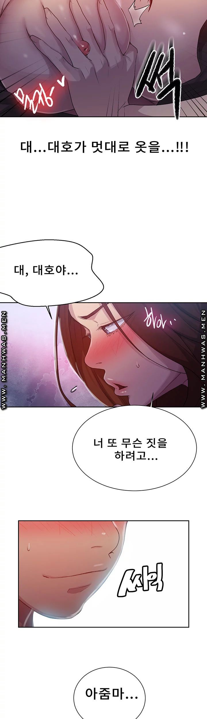 Secret Class Raw Chapter 82 image 10