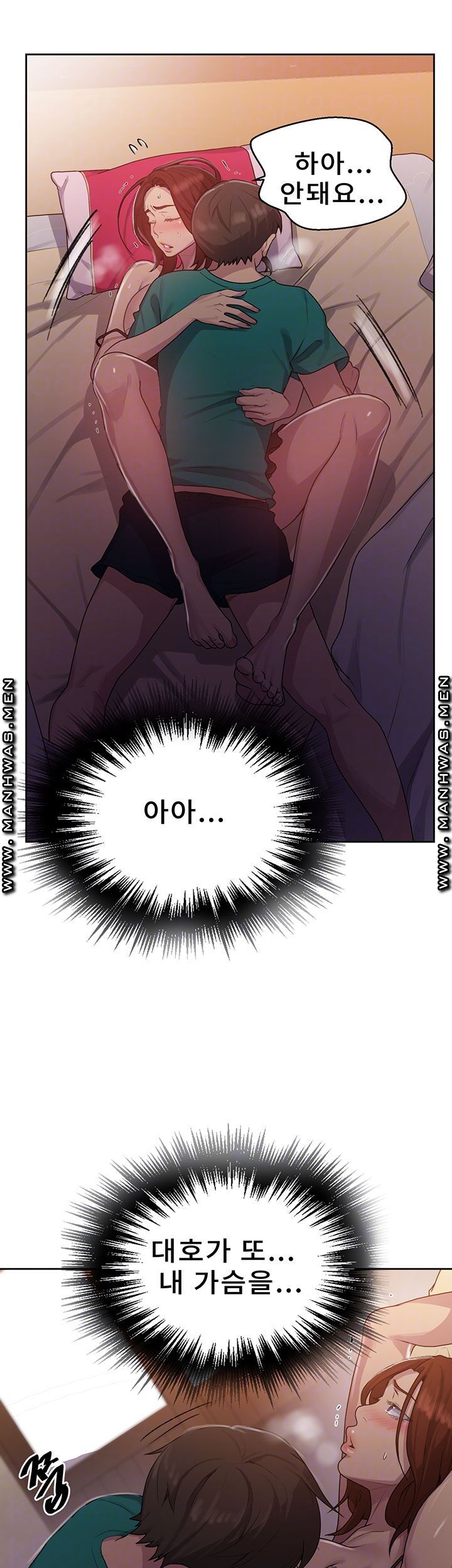Secret Class Raw Chapter 82 image 13