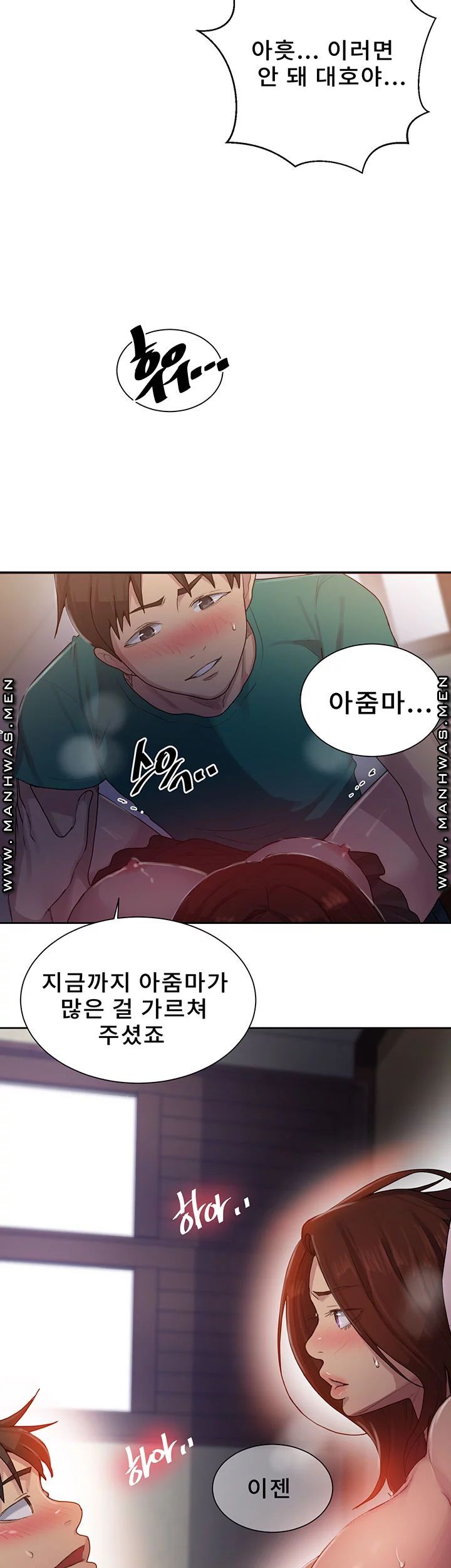 Secret Class Raw Chapter 82 image 15