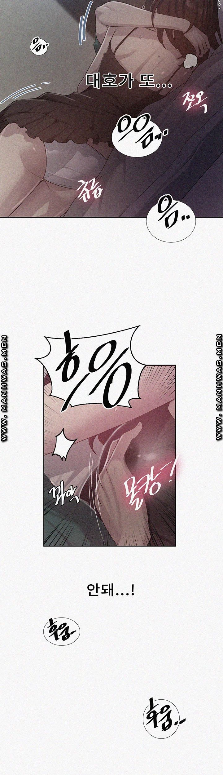 Secret Class Raw Chapter 82 image 1