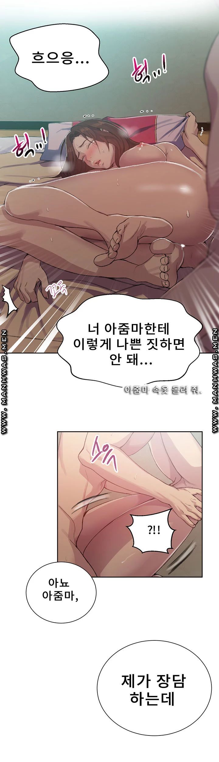 Secret Class Raw Chapter 82 image 21