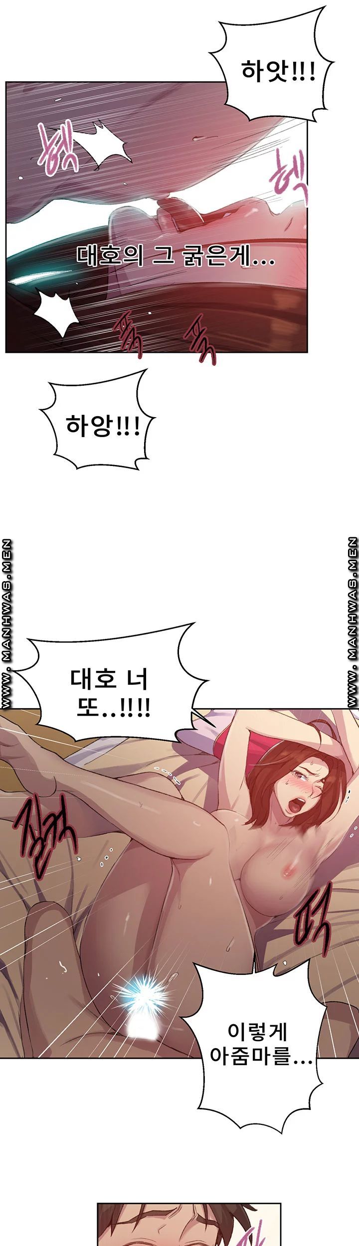 Secret Class Raw Chapter 82 image 25