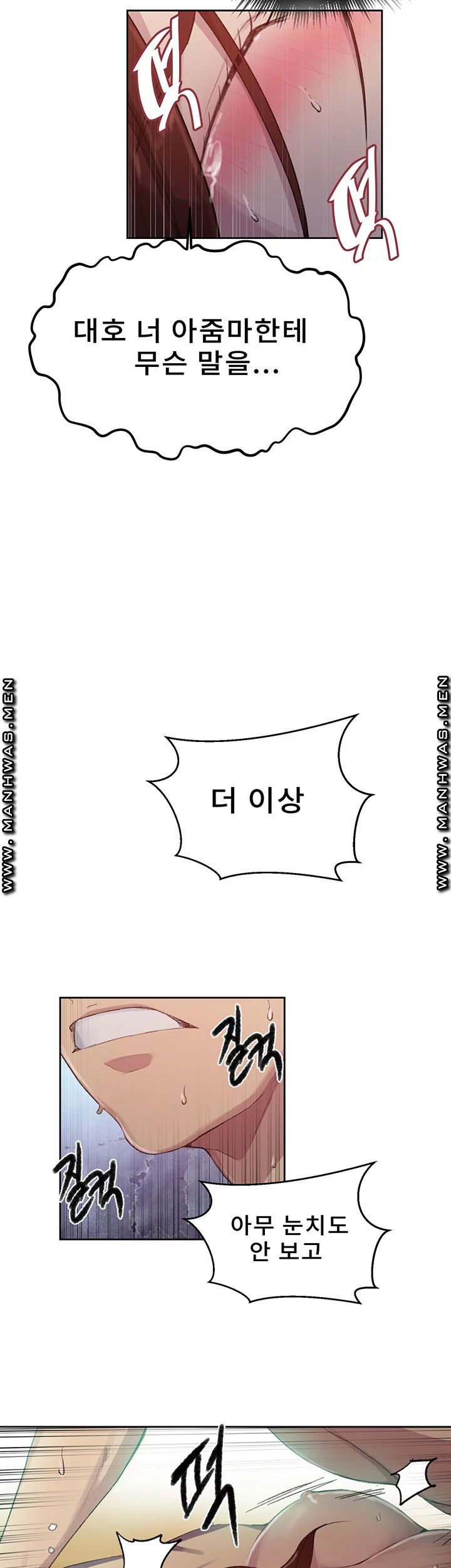 Secret Class Raw Chapter 82 image 29