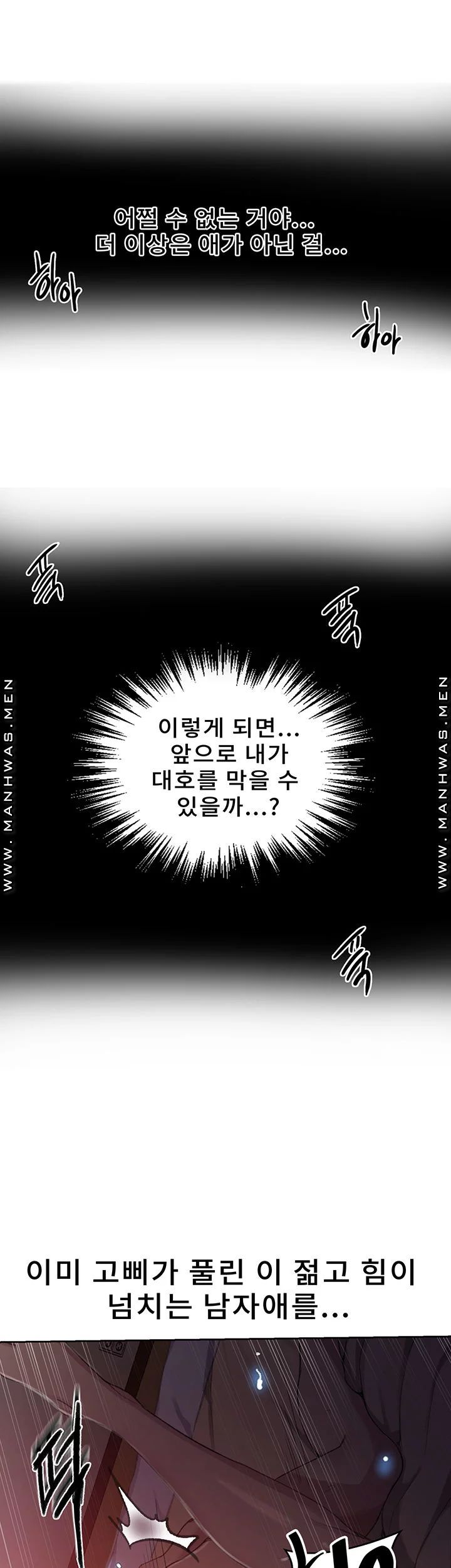 Secret Class Raw Chapter 82 image 32