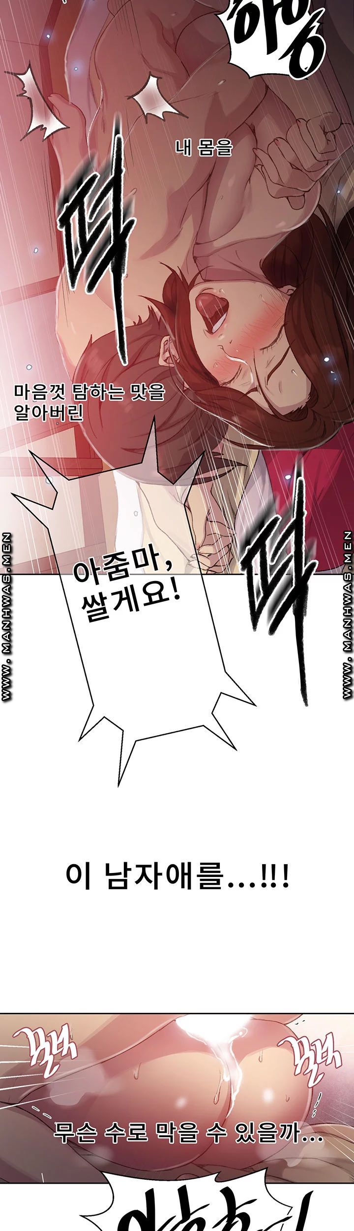Secret Class Raw Chapter 82 image 33
