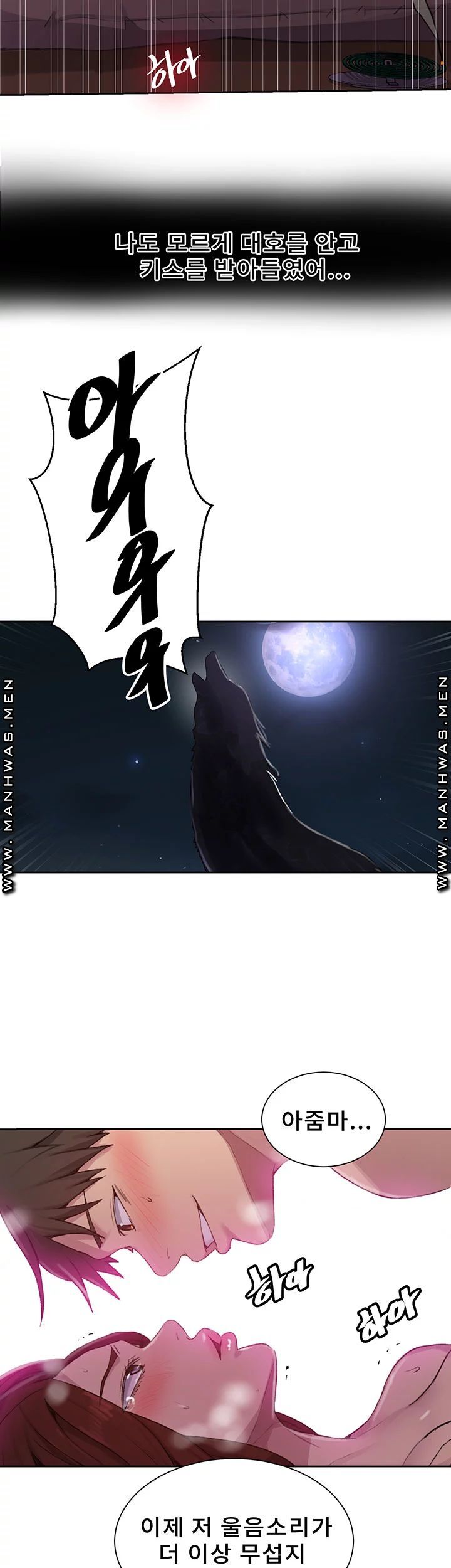 Secret Class Raw Chapter 82 image 35