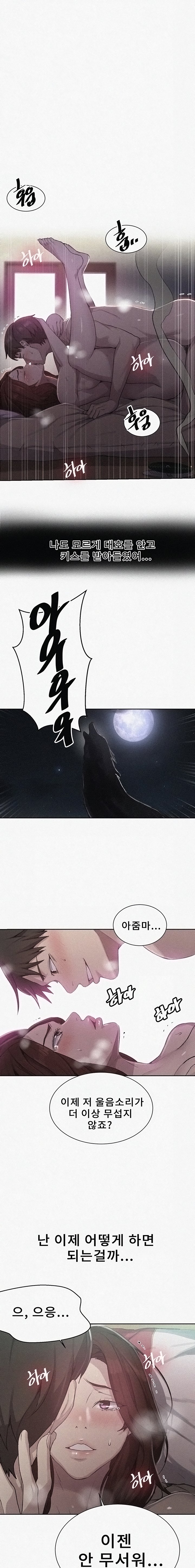 Secret Class Raw Chapter 83 image 0