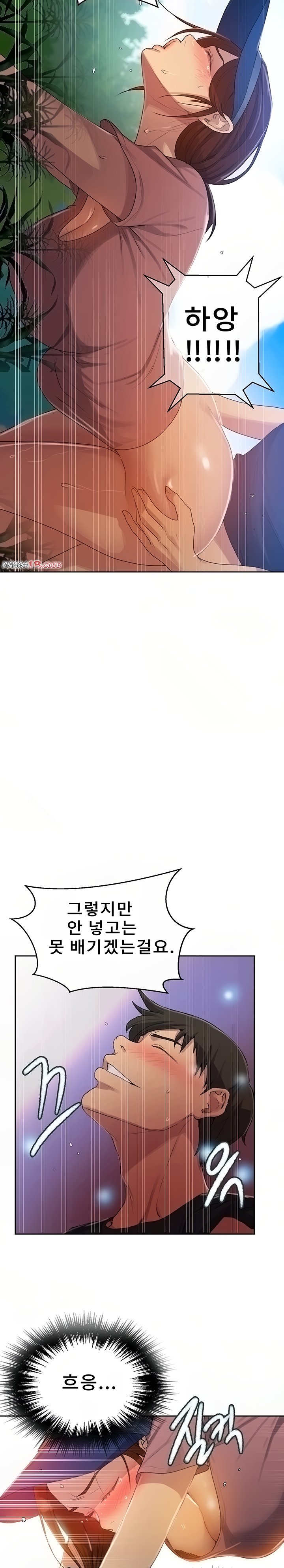 Secret Class Raw Chapter 83 image 13