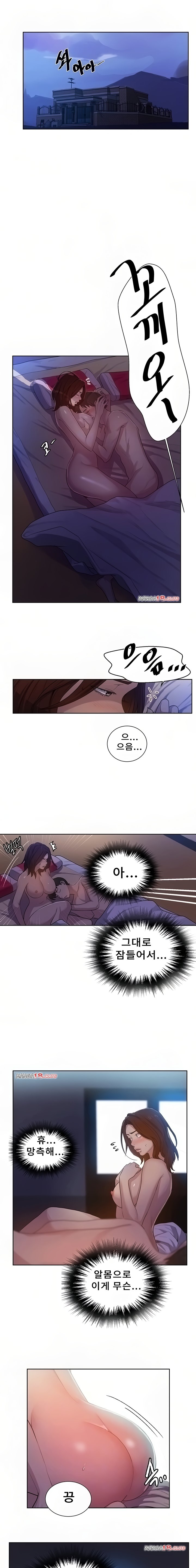 Secret Class Raw Chapter 83 image 2