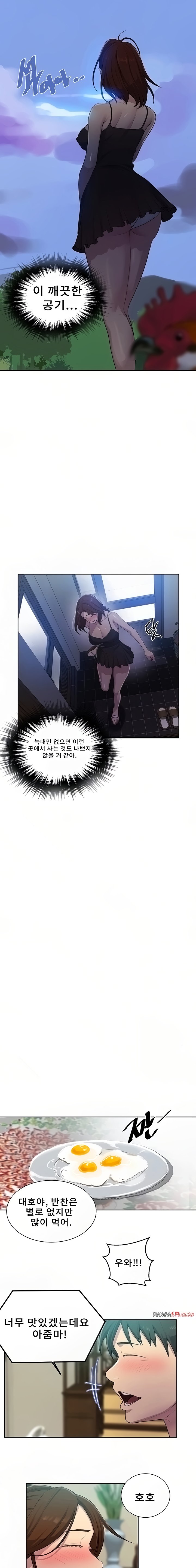 Secret Class Raw Chapter 83 image 4