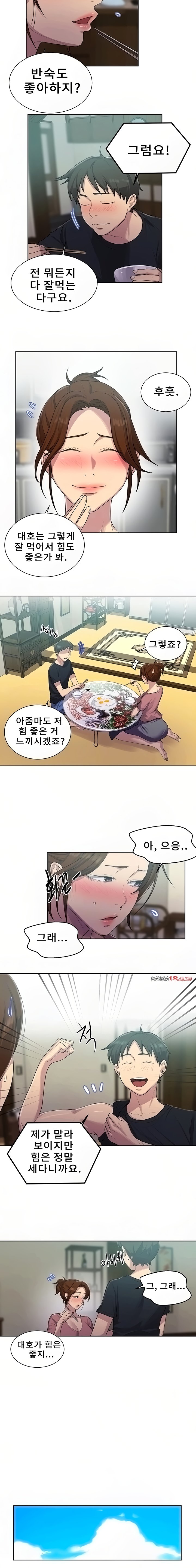 Secret Class Raw Chapter 83 image 5