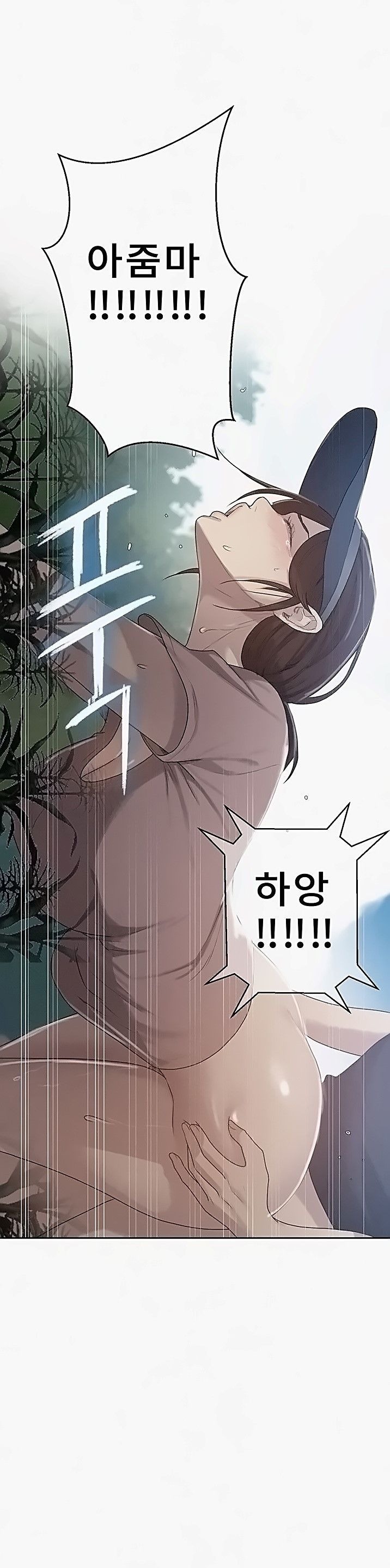 Secret Class Raw Chapter 84 image 0