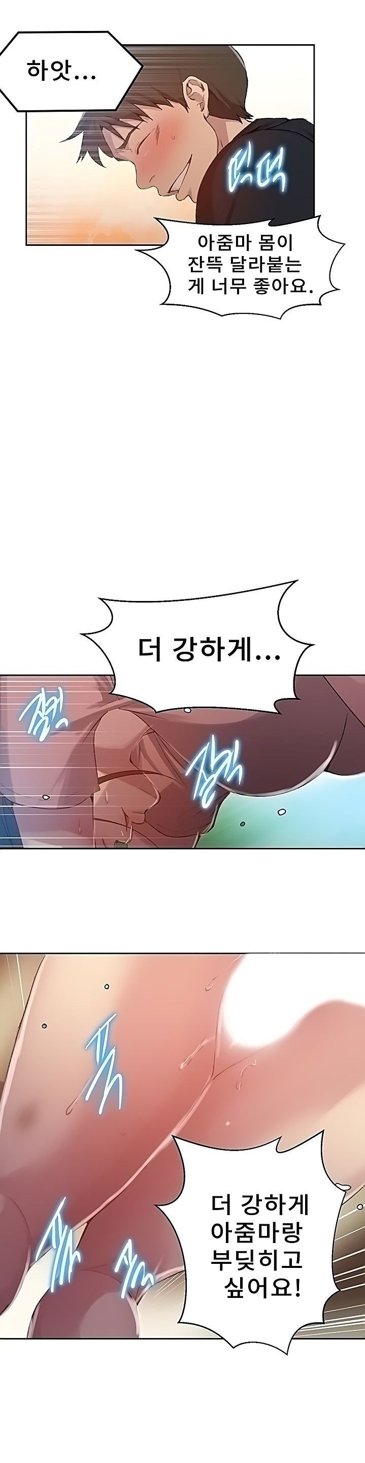 Secret Class Raw Chapter 84 image 11