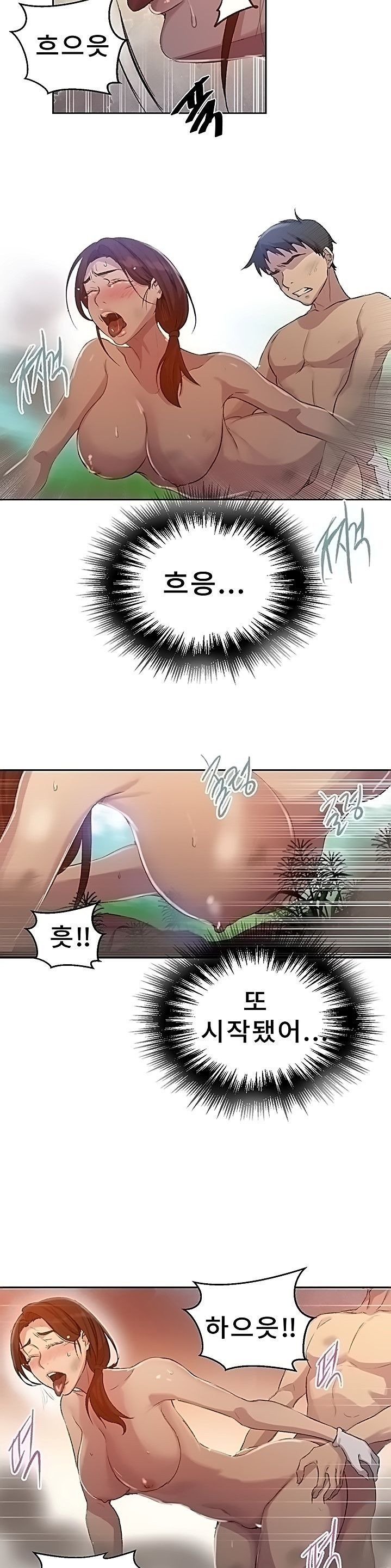 Secret Class Raw Chapter 84 image 17