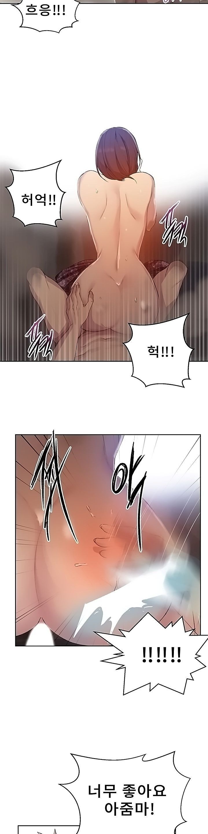 Secret Class Raw Chapter 84 image 18