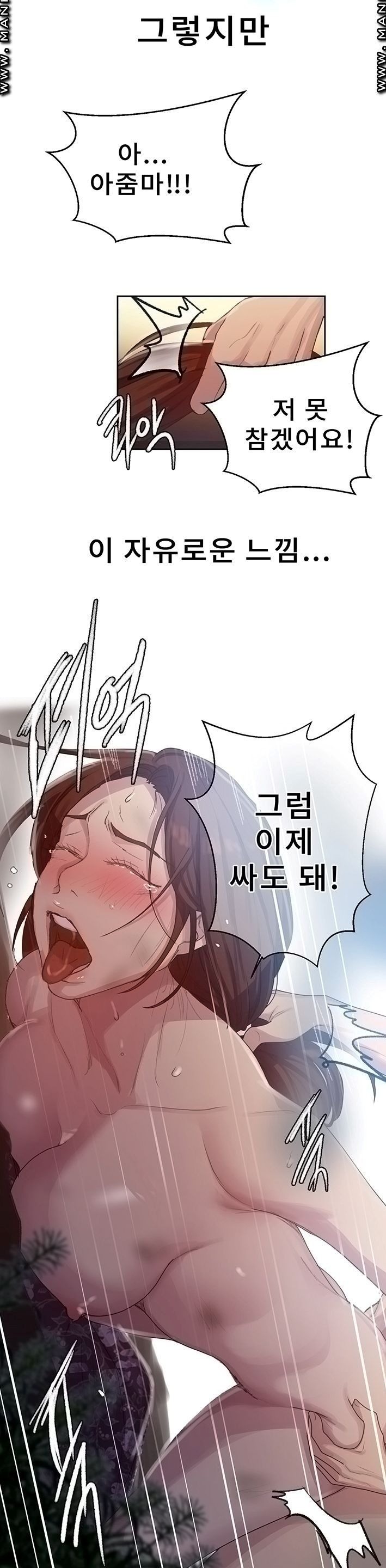 Secret Class Raw Chapter 84 image 25