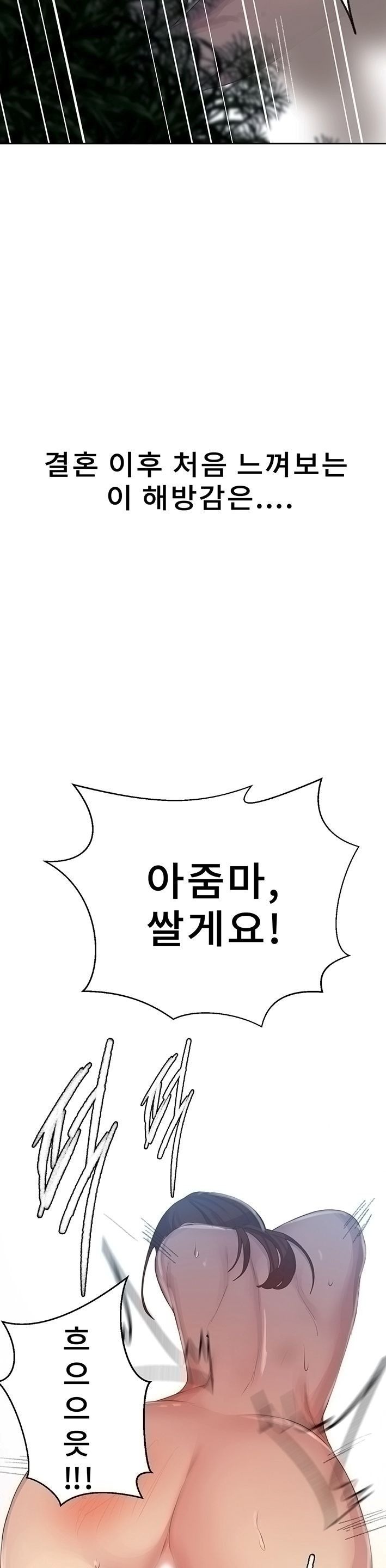 Secret Class Raw Chapter 84 image 26