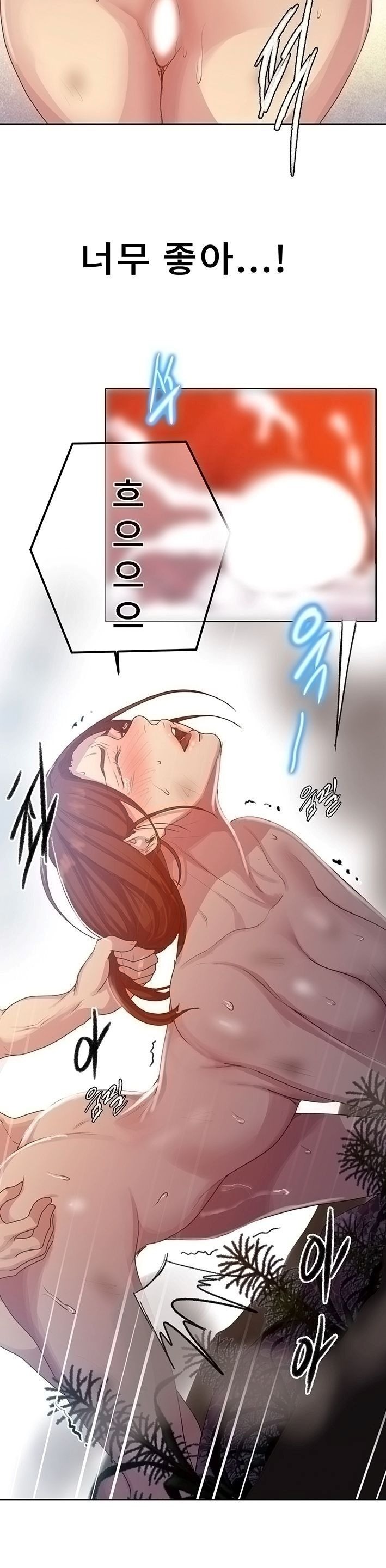 Secret Class Raw Chapter 84 image 27