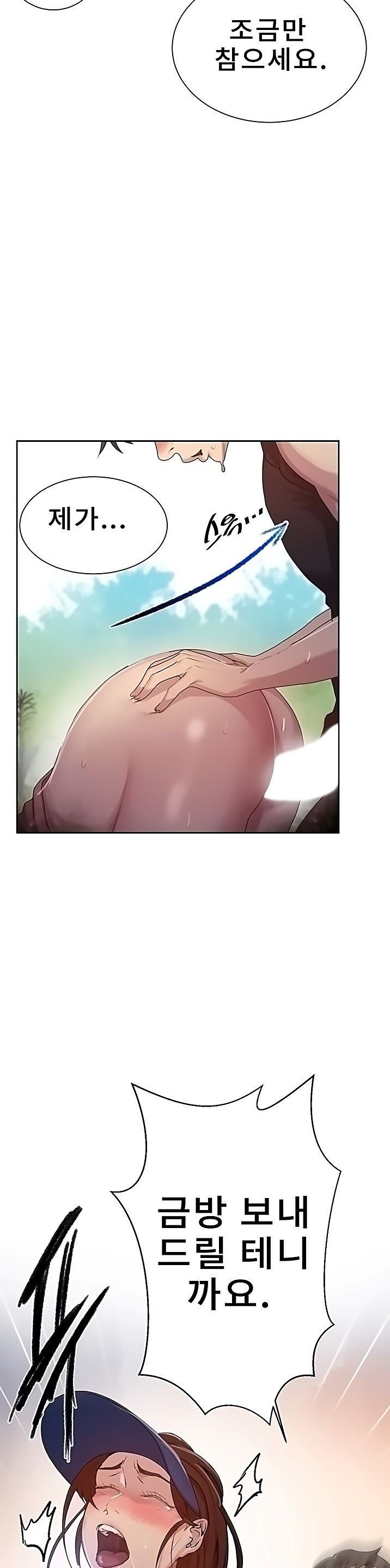 Secret Class Raw Chapter 84 image 6