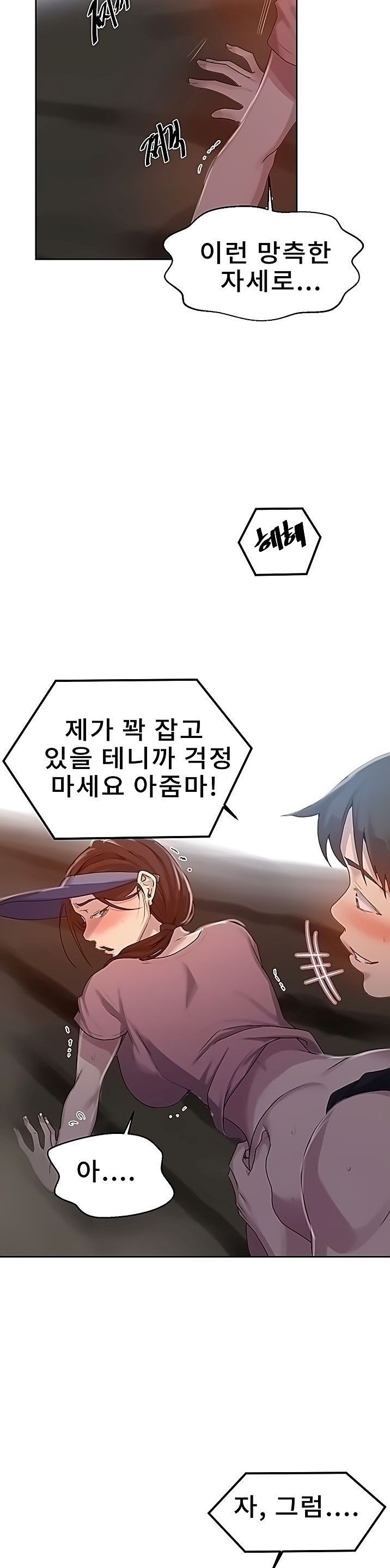 Secret Class Raw Chapter 84 image 8