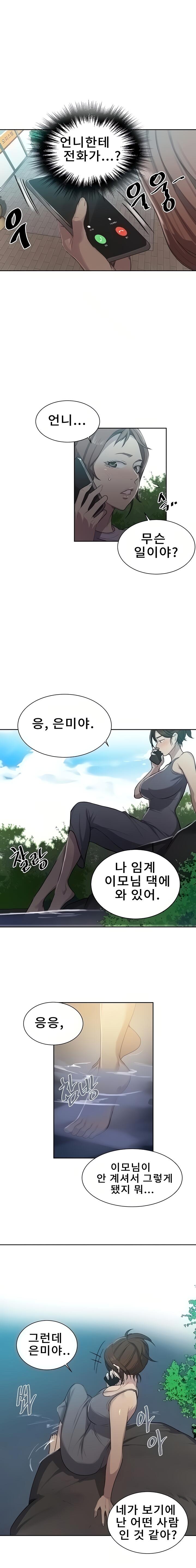 Secret Class Raw Chapter 85 image 10