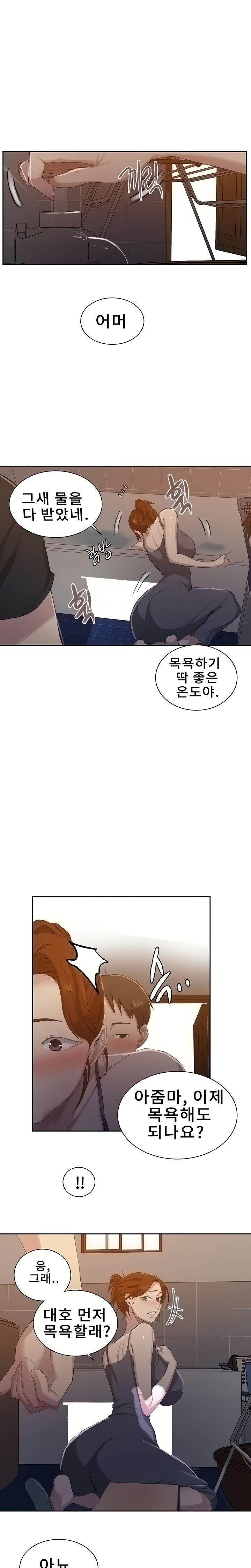 Secret Class Raw Chapter 85 image 15