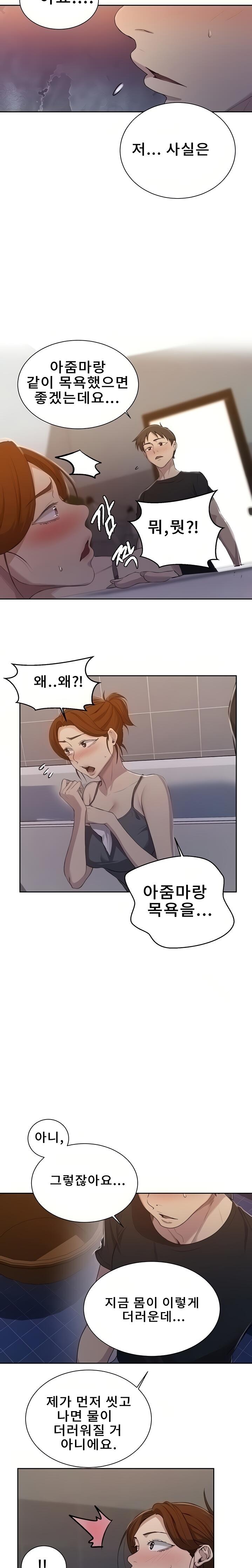 Secret Class Raw Chapter 85 image 16