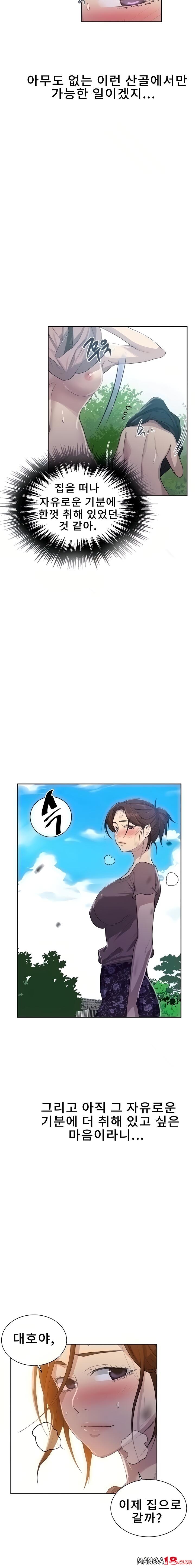 Secret Class Raw Chapter 85 image 4