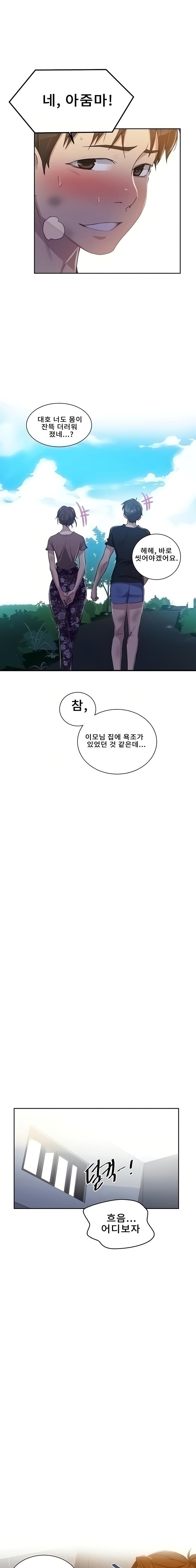 Secret Class Raw Chapter 85 image 5
