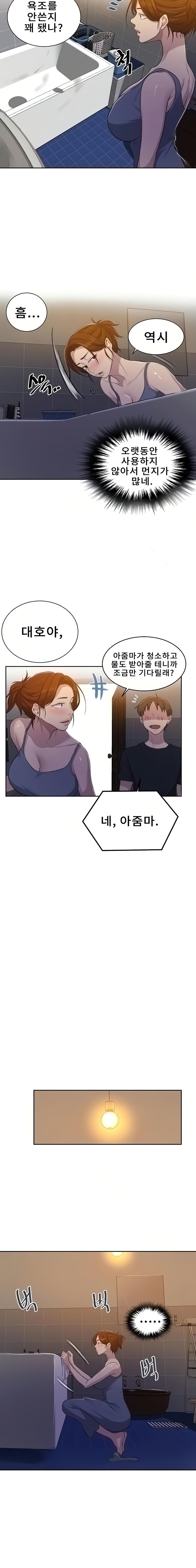 Secret Class Raw Chapter 85 image 6