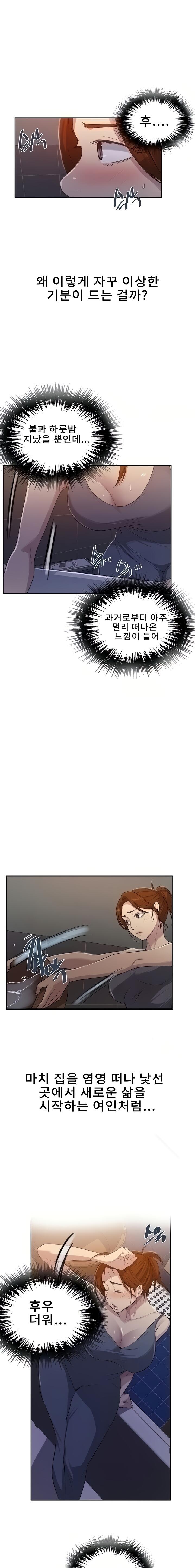 Secret Class Raw Chapter 85 image 7