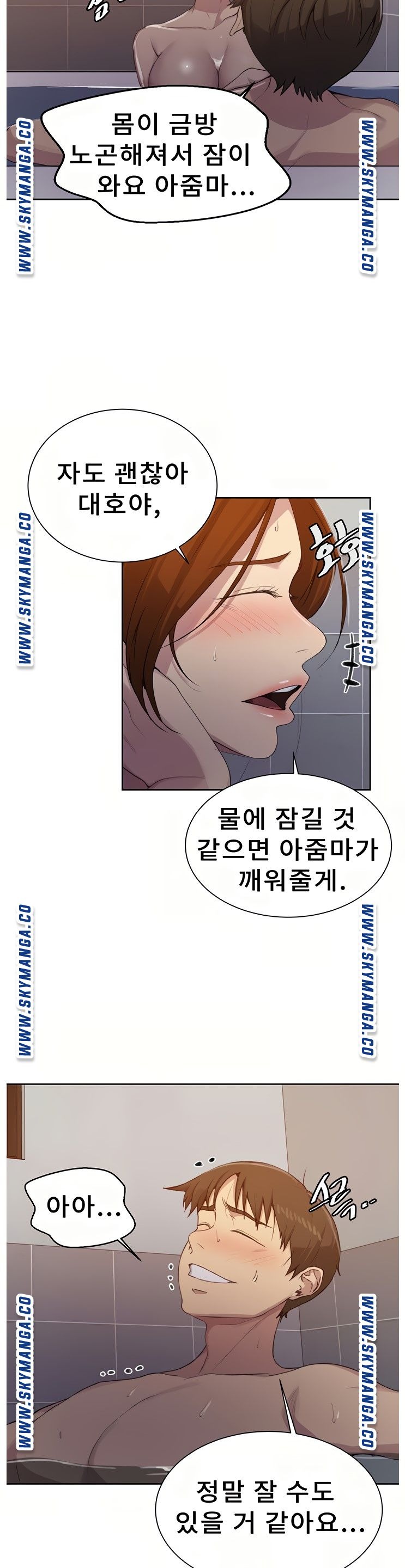 Secret Class Raw Chapter 86 image 9