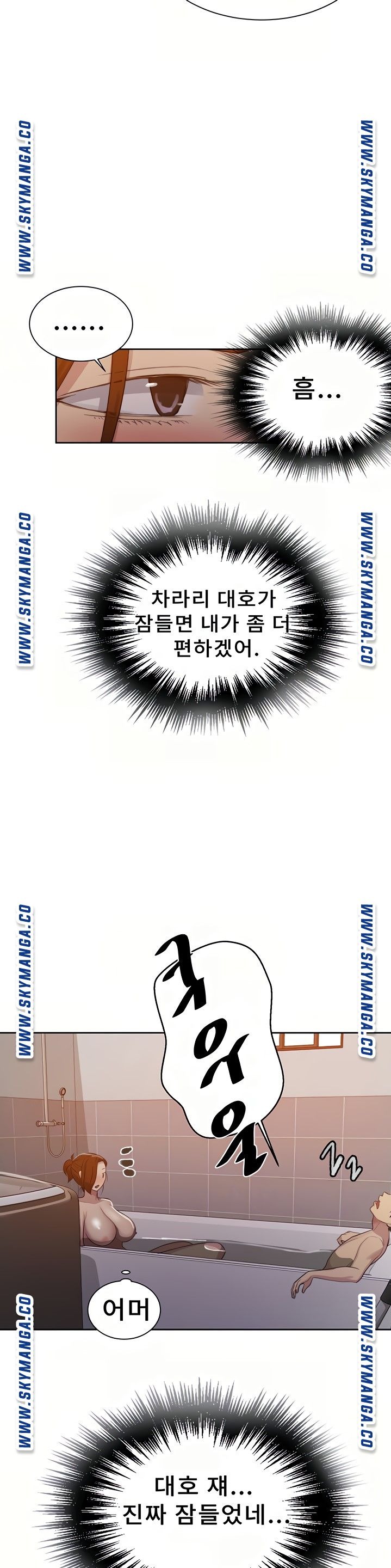 Secret Class Raw Chapter 86 image 10