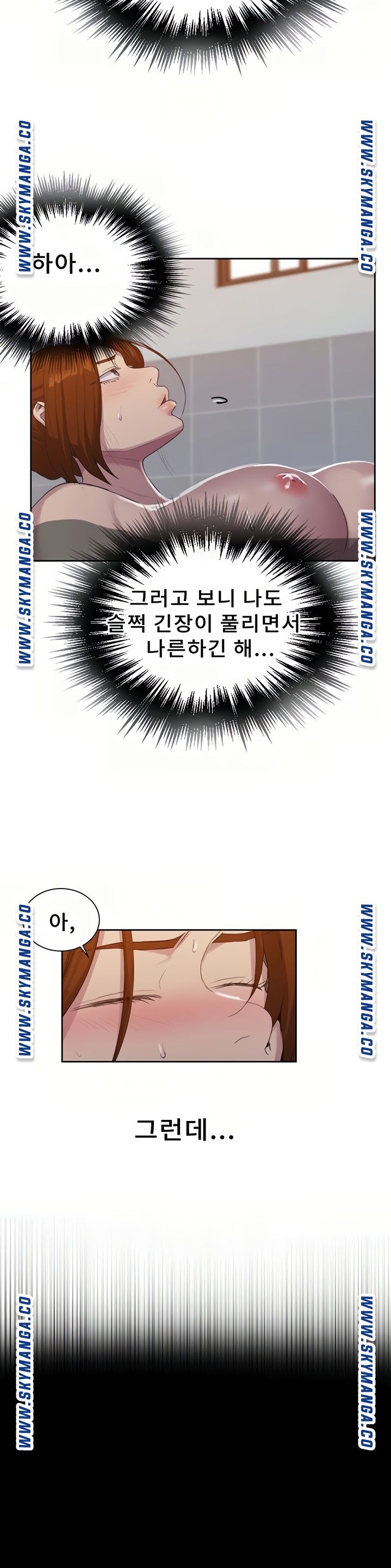 Secret Class Raw Chapter 86 image 11