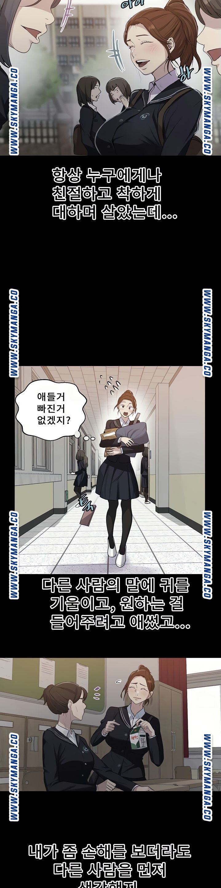 Secret Class Raw Chapter 86 image 15