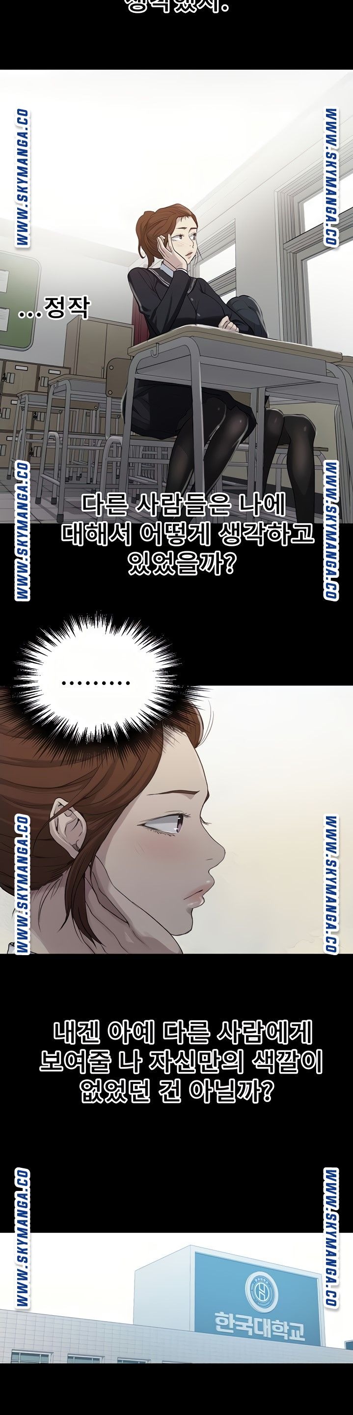 Secret Class Raw Chapter 86 image 16