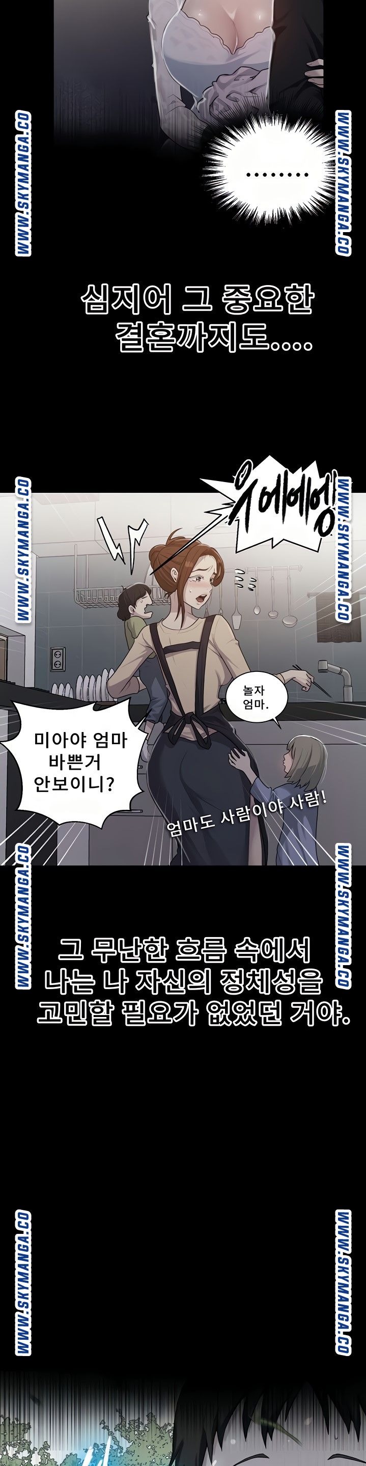 Secret Class Raw Chapter 86 image 18
