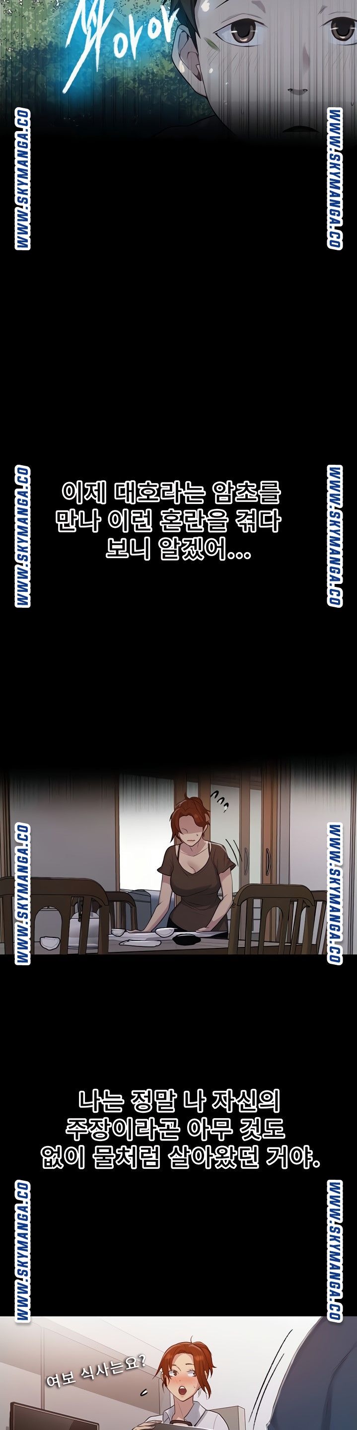 Secret Class Raw Chapter 86 image 19
