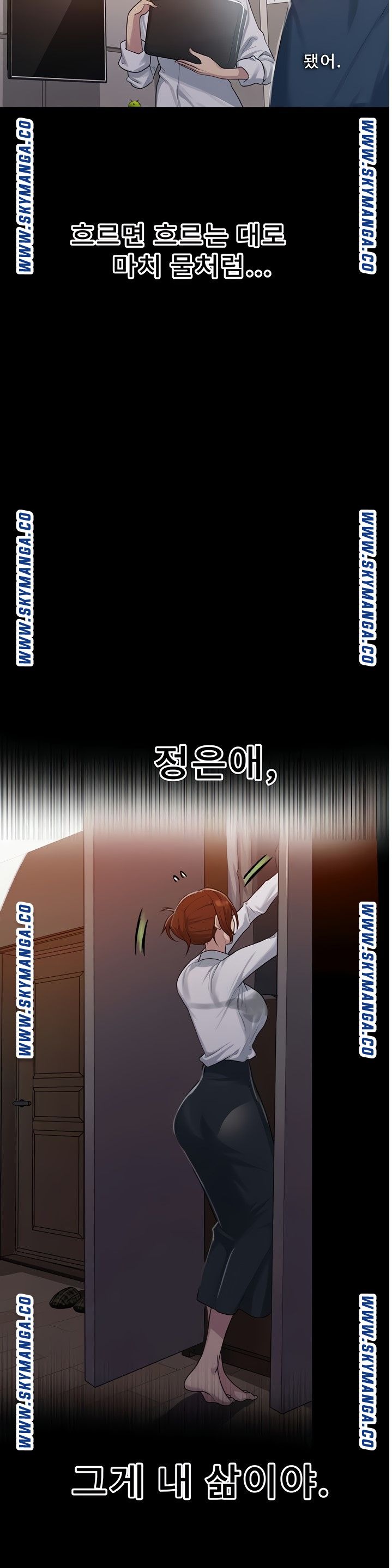 Secret Class Raw Chapter 86 image 20