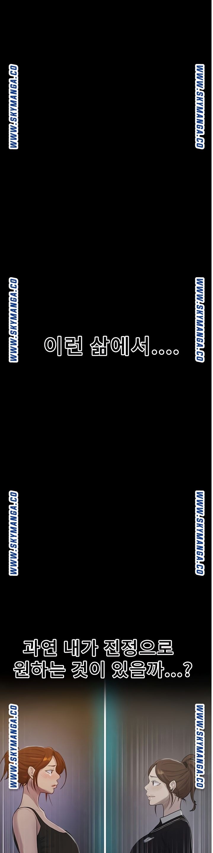 Secret Class Raw Chapter 86 image 21