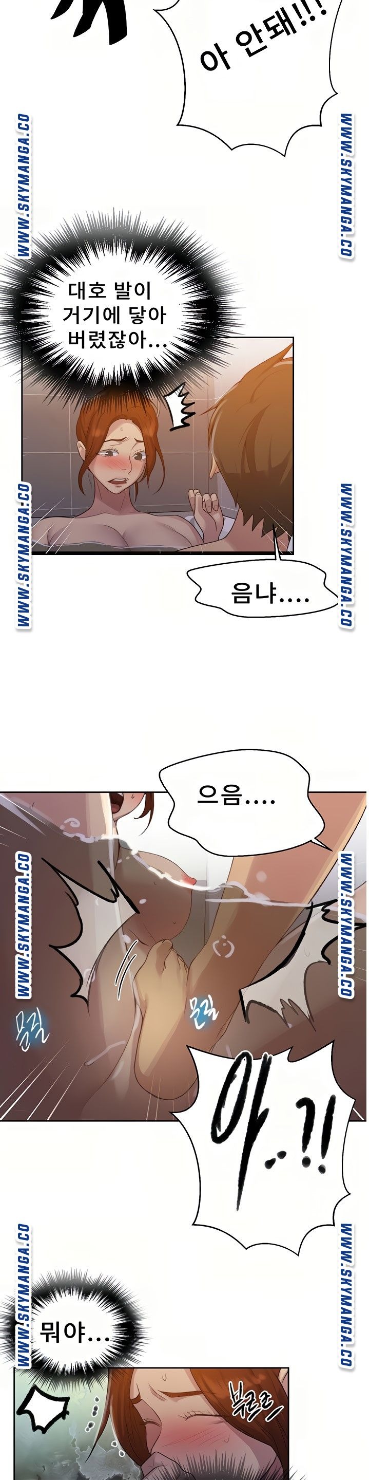 Secret Class Raw Chapter 86 image 25