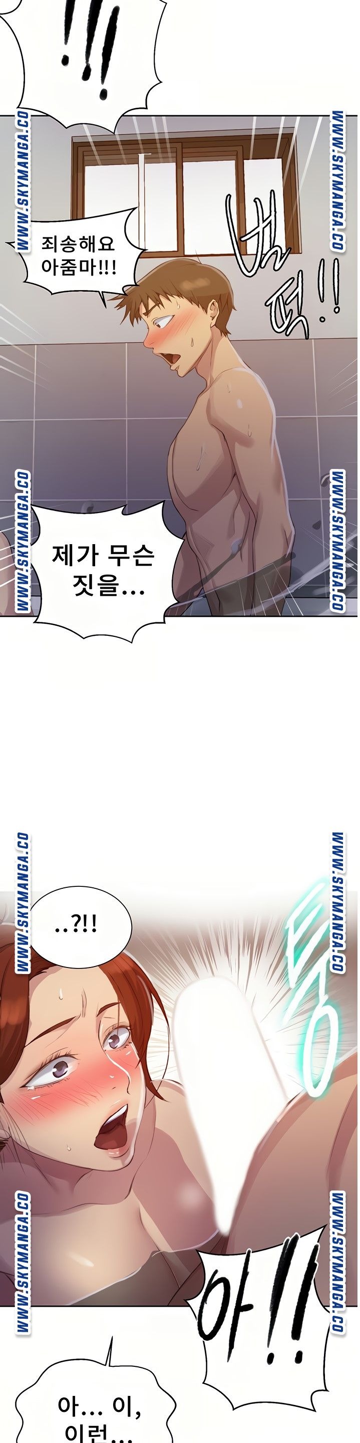 Secret Class Raw Chapter 86 image 28