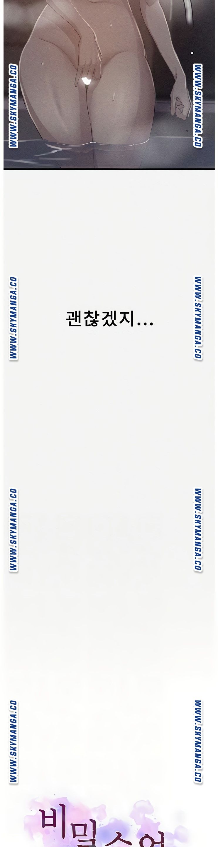 Secret Class Raw Chapter 86 image 2