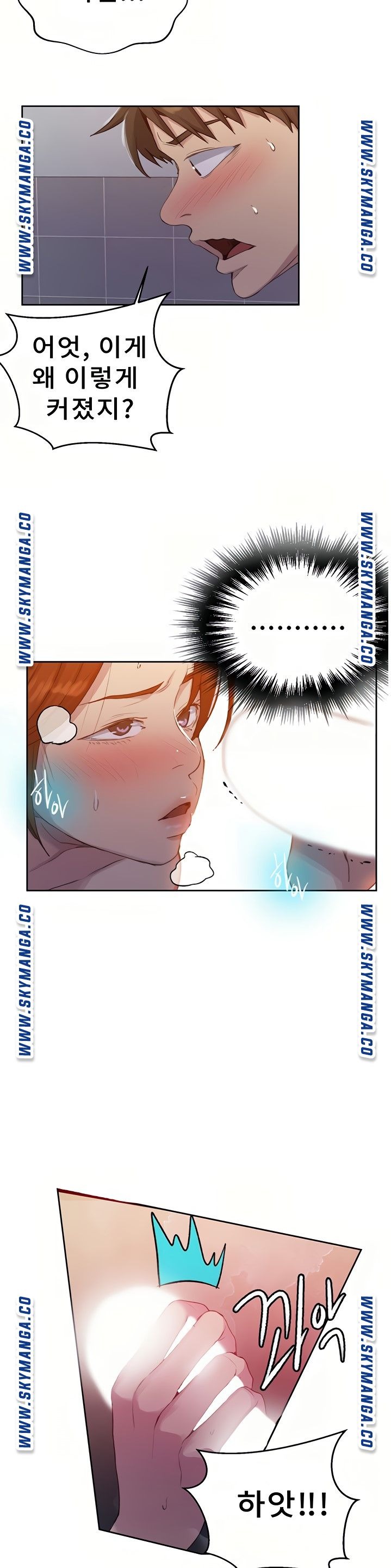 Secret Class Raw Chapter 86 image 29