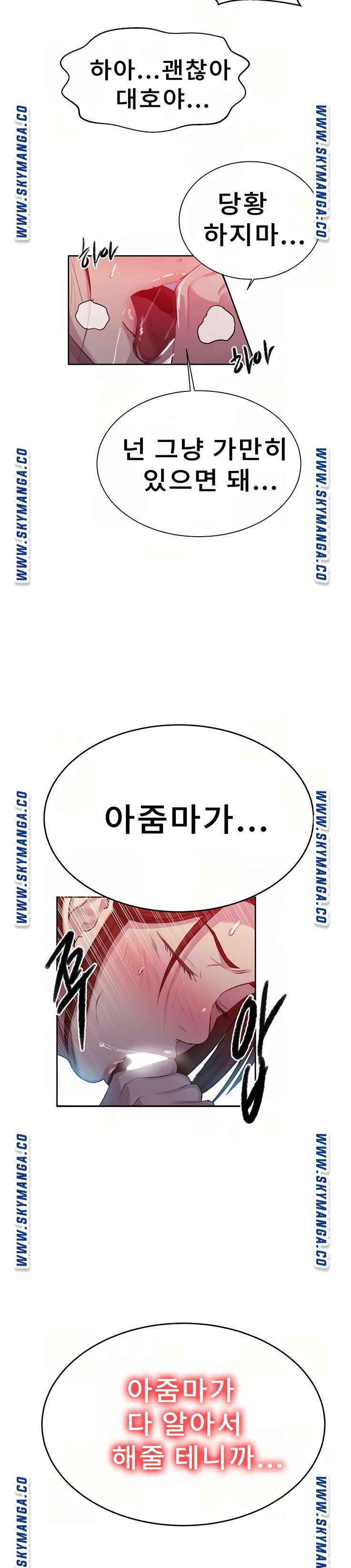 Secret Class Raw Chapter 86 image 30