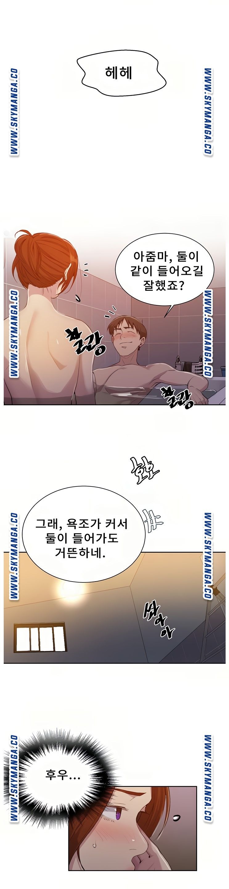 Secret Class Raw Chapter 86 image 5