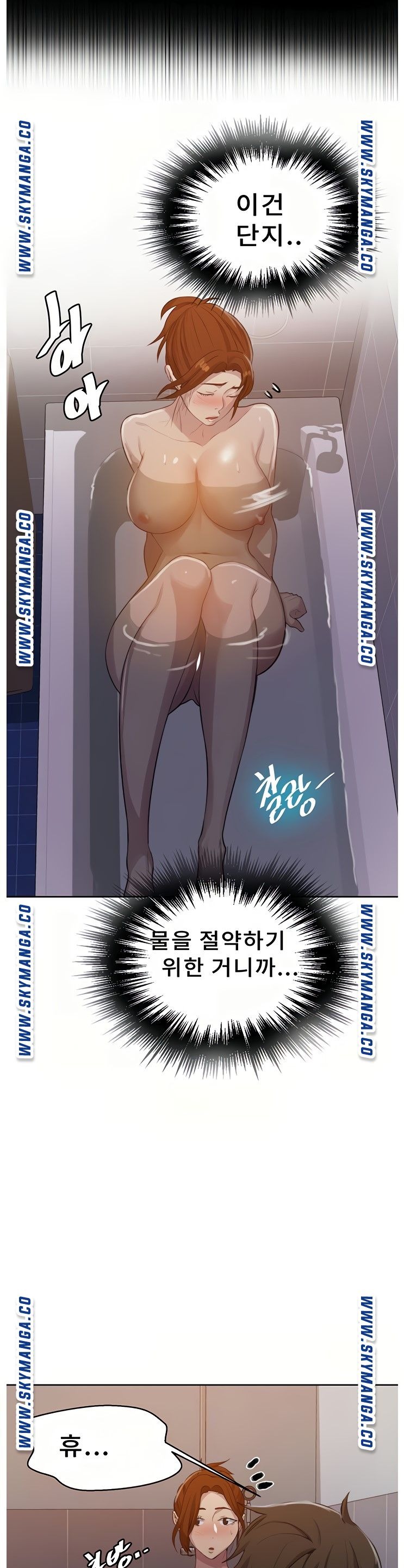 Secret Class Raw Chapter 86 image 8