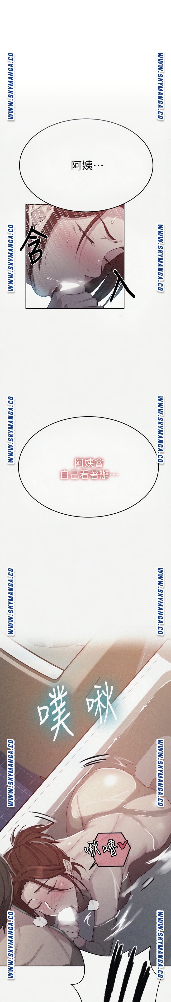Secret Class Raw Chapter 87 image 0